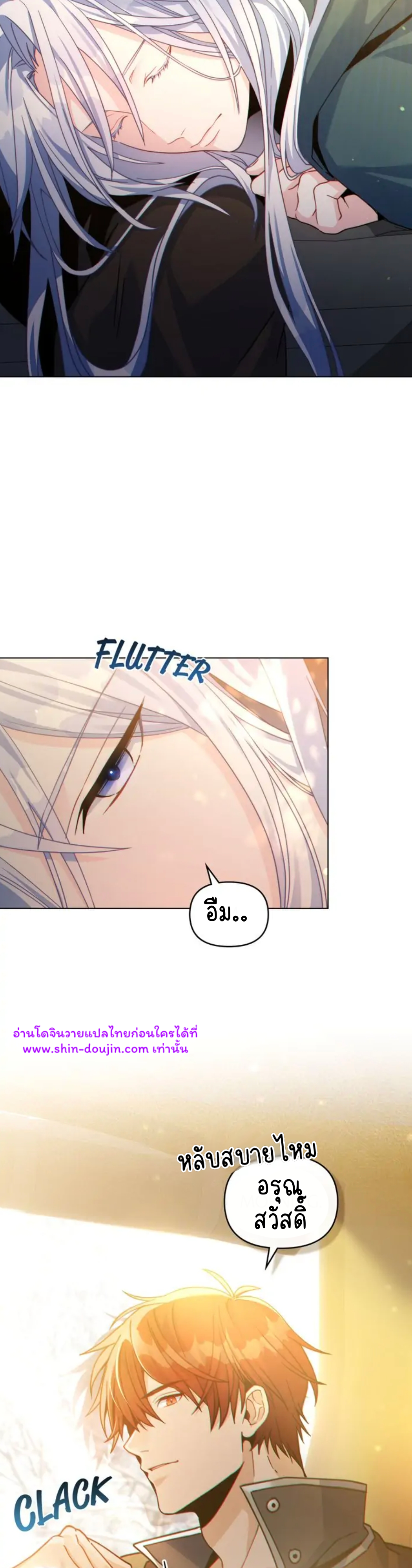 I Can See Your Stats EP 22